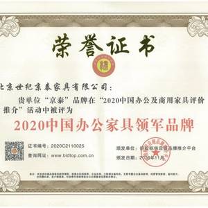 北京世纪京泰家具排名